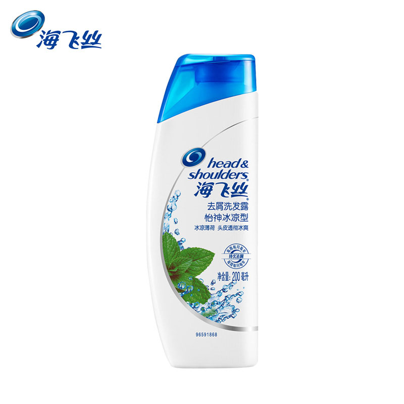 H&S海飞丝怡神冰凉型去屑洗发水200ml 洗发露 满150元包邮