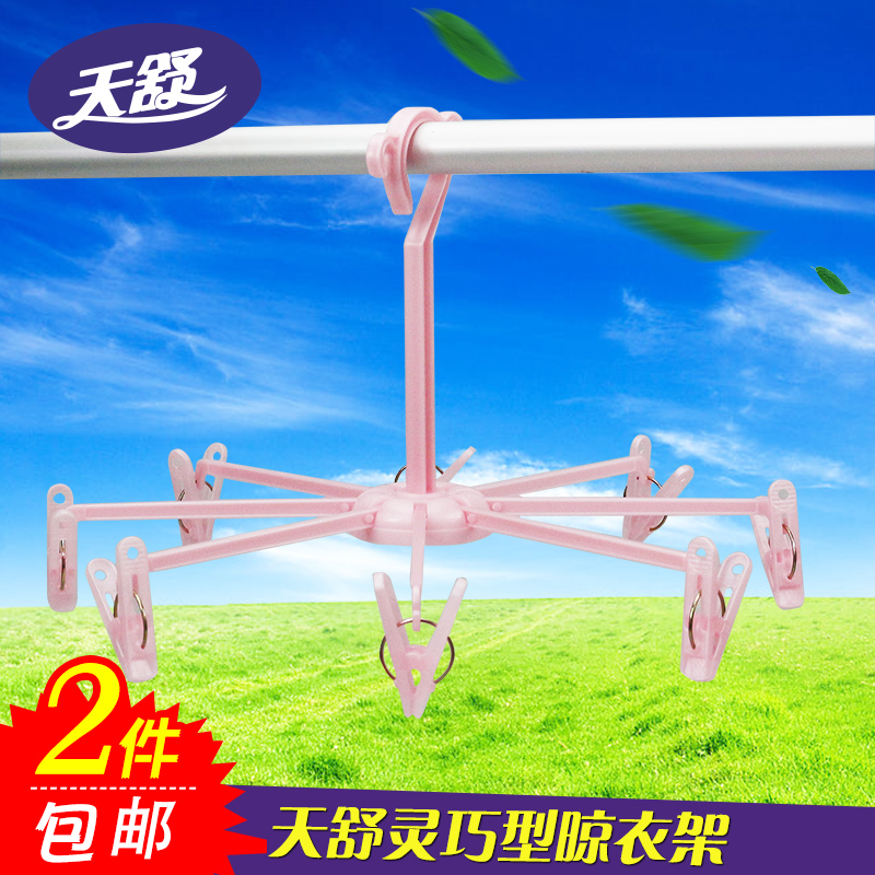 0901 天舒 灵巧型塑料防风晒架衣架8夹 旅游便携装颜色随机