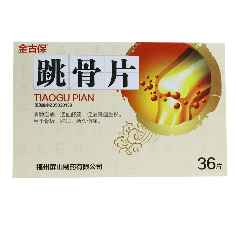金古保 跳骨片 0.3g*36片/盒