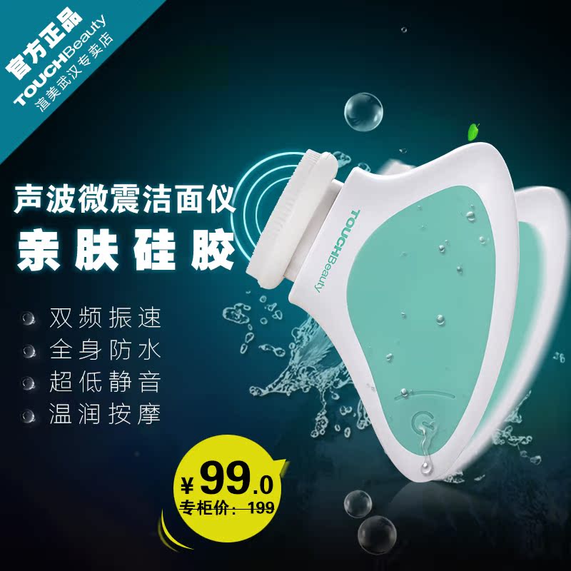 电动洁面仪 超声波震动洗脸毛孔清洁器 去黑头洗脸刷洁面仪器