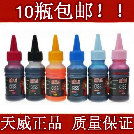 Tianwei applicable Canon continuous supply of ink system filling case ink PGI-825BK IX6580 IP4880 4980 IP4880 mx888