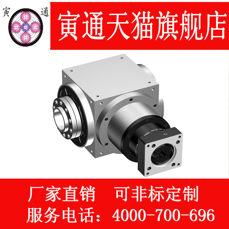 1 5kw-5 5kw right angle planetary reducer PW170W servo reducer reversing box precision steering box