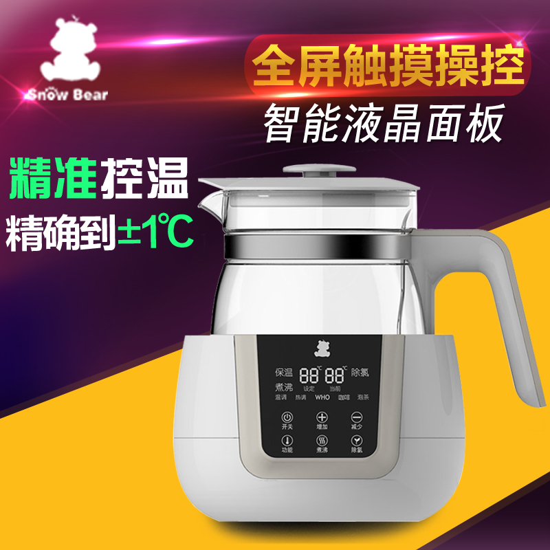 小白熊恒温调奶器婴儿暖奶器宝宝温奶器多功能冲泡奶粉机恒温水壶