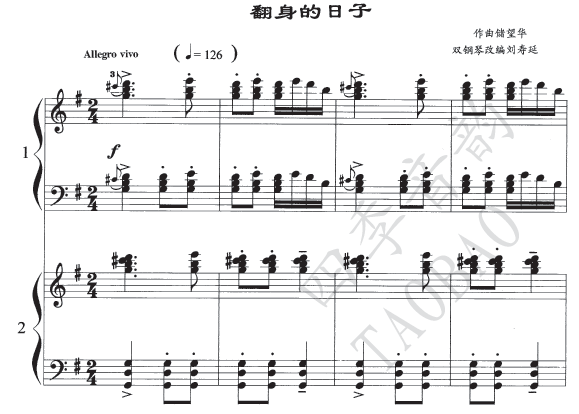 Liu Shouyan's adaptation of the days double piano version of China's piano version