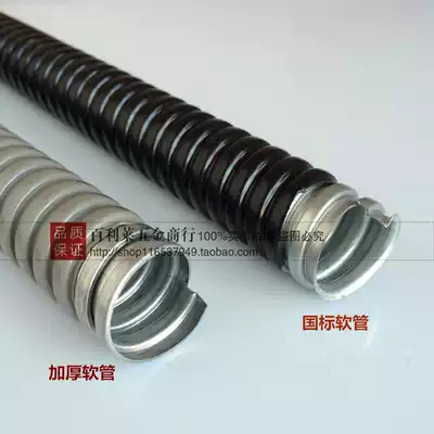 National standard thickened plastic-coated metal hose snake tube threading pipe corrugated pipe wire protective sleeve galvanized hose