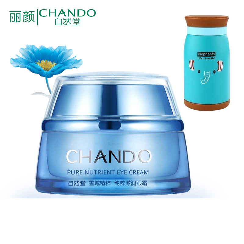 CHANDO/自然堂雪域精粹纯粹眼霜15g 细纹保湿补水专柜正品包邮女