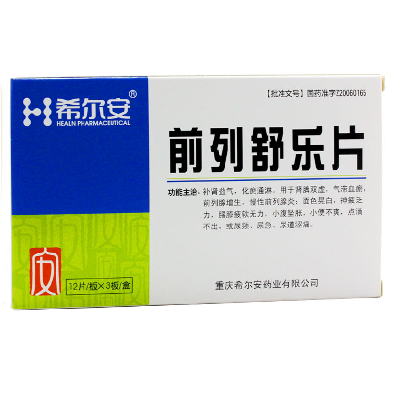 希尔安 前列舒乐片 0.42g*36片/盒