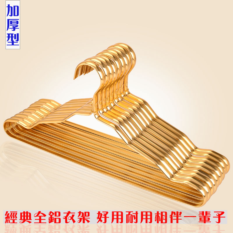 Aluminum Alloy Hanger Subspace Aluminum Anti-Slip Hanghanger Wholesale No-Mark Clothes Hang Clothes Rack Domestic Clothes Hanger Suits