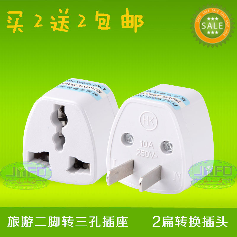 Buy 2 SEND 2 AMERICAN PORT LINE TRAVEL POWER THREE FEET TRANSFER TWO HOLES SOCKET 3 TURN 2 NATIONAL STANDARD TRIPLE FLAT CONVERSION PLUG