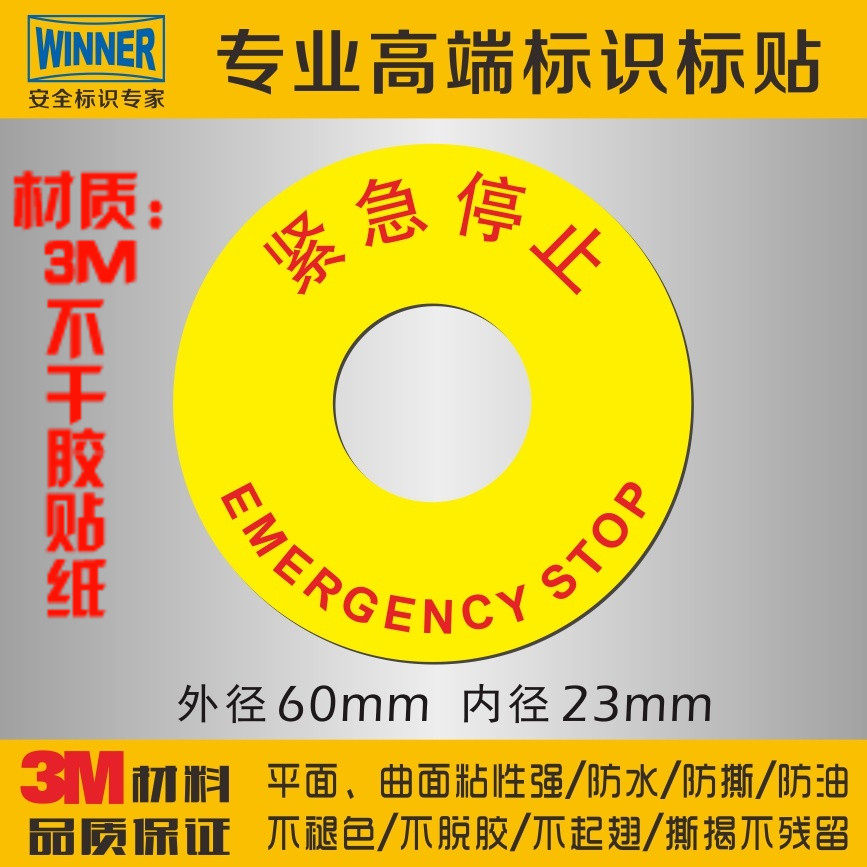 Emergency Stop ID Circle 3M Safety Flag Rush Stop Switch Button stickers Electrical gas cabinets English and Chinese caution stickers