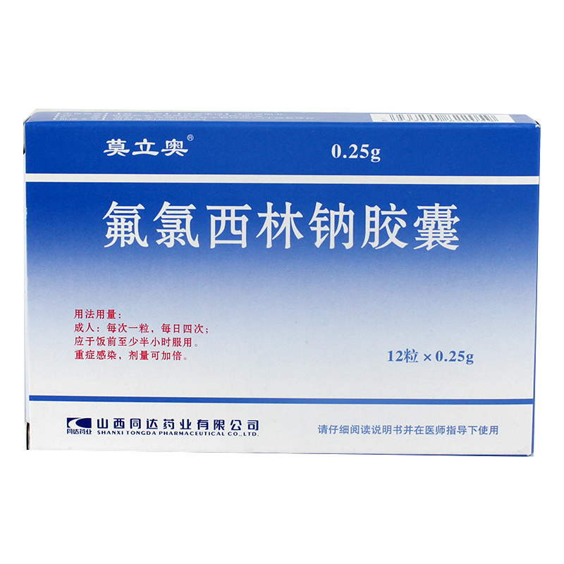 莫立奥 氟氯西林钠胶囊 0.25g*12粒/盒