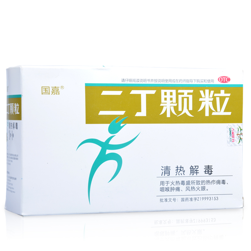 古蔺肝苏 二丁颗粒9袋 清热解毒 用于 咽喉肿痛 火眼风热