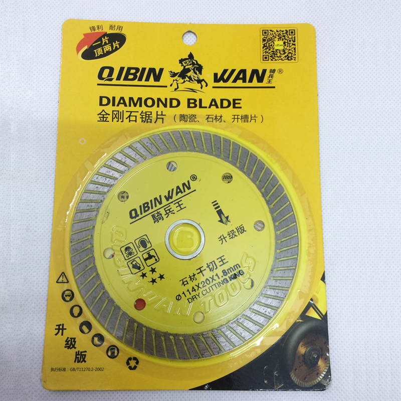 Cavalry king 4 star four star stone dry cutting king 114*20*1 8 saw blade diamond saw blade Stone special vitrified brick