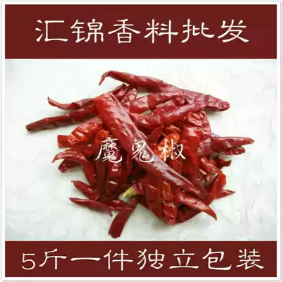 Devil Pepper 13 9 yuan Jin 5 Jin loaded with spicy boutique Devil pepper to bring Indian pepper spring spice