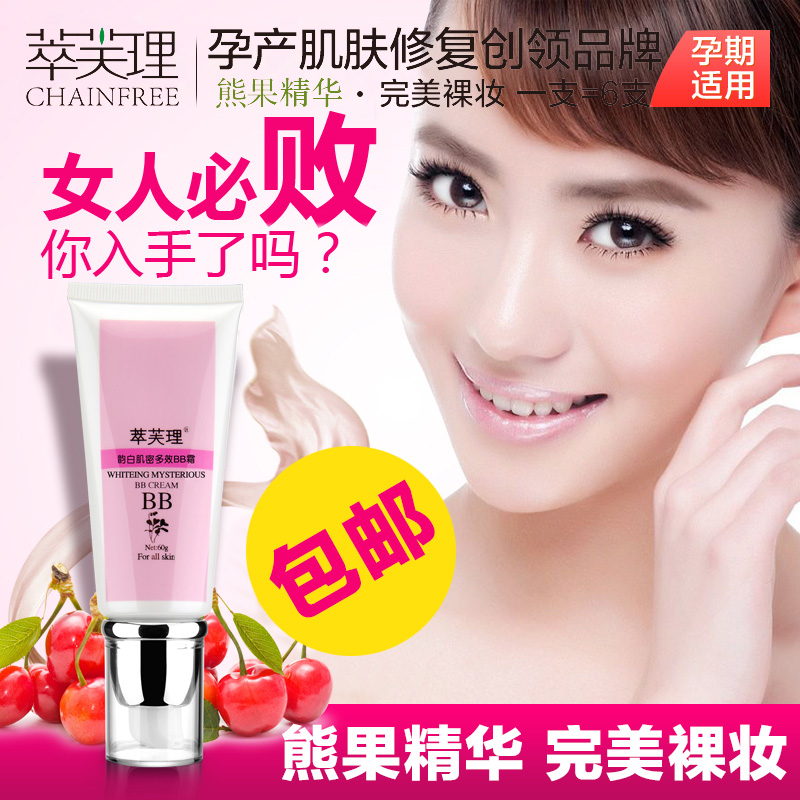 萃芙理孕妇BB霜遮瑕保湿隔离孕妇化妆品哺乳期护肤品美白彩妆正品