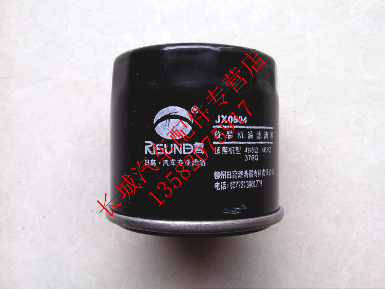 Double-ring car accessories Red Star Small aristocratic accessories Small aristocratic oil filter Special engine oil lattice