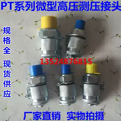 Pressure joint hydraulic hose PPT PT-1 2 3 5 6 7 10 11M12*1 5 M14 * 1 5 G1 4