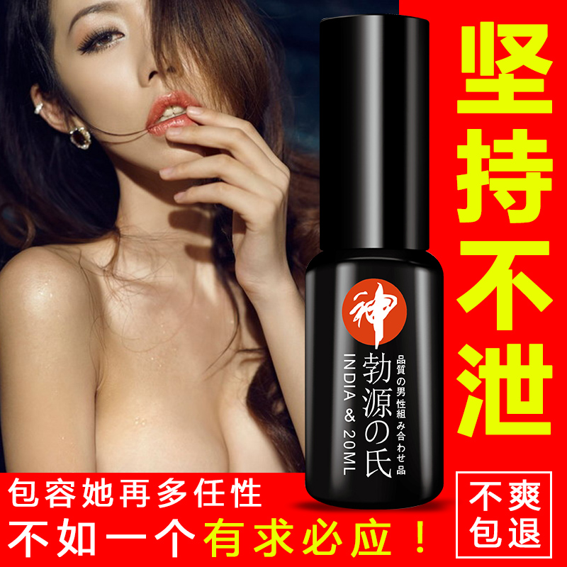 男用延時喷剂印度神油延迟喷雾持久湿巾不麻木夫妻情趣成人性用品