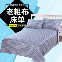 Pure cotton old coarse cloth sheets thickened cotton cloth student single double quilt sheet 3 4 meters tatami large Kang Single custom