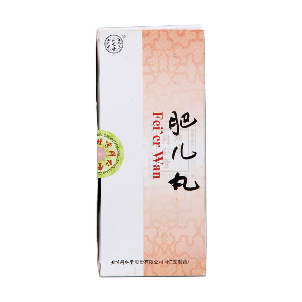 同仁堂 肥儿丸 3g*10丸/盒