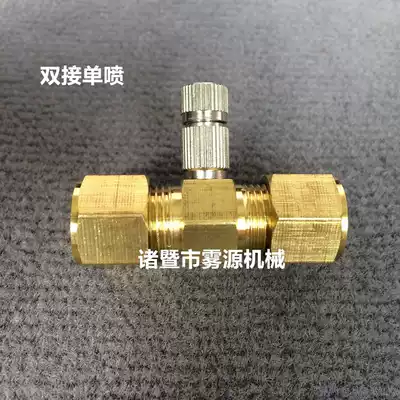 Textile machine accessories Humidifier Nozzle Nozzle Double-headed single-hole card sleeve straight-through docking 6 8 9 52 10mm