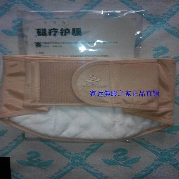 Tianjin Saiyuan Magnetotherapy Waist Far Infrared Circumference Belt Warm Health Care Warm Palace Protective Belly Special Cabinet