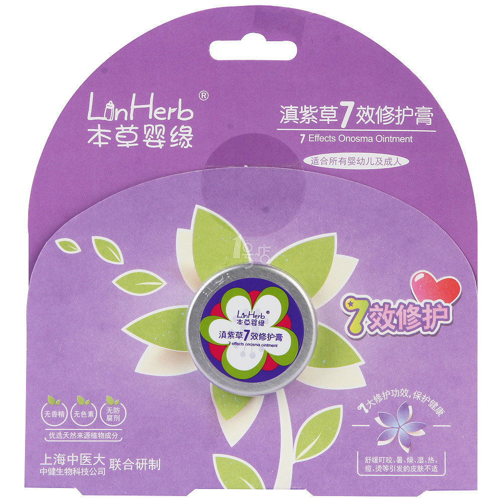 Linherb/本草婴缘滇紫草7效修护膏12g