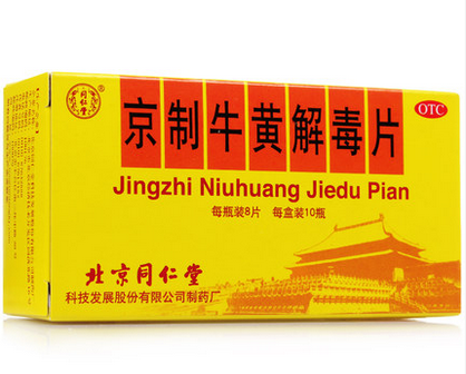 同仁堂 京制牛黄解毒片 8s*10瓶 头目眩晕 口鼻生疮 咽喉疼痛