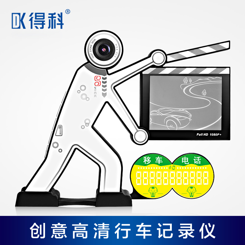 15款迈腾速腾雅阁蒙迪欧科鲁兹迈锐宝锐志凯美瑞行车记录仪高清