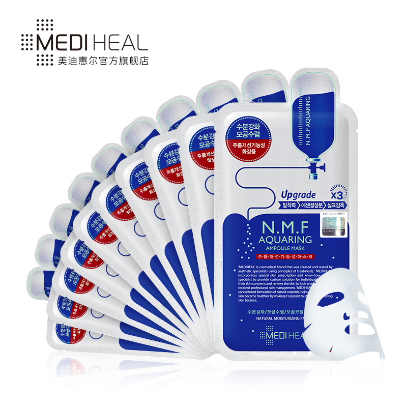 MEDIHEAL/美迪惠尔可莱丝NMF针剂水库面膜贴保湿补水一盒10片