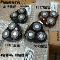 Feike original razor blade knife net FS373 FS372 FS370 FS371 FS302 whole