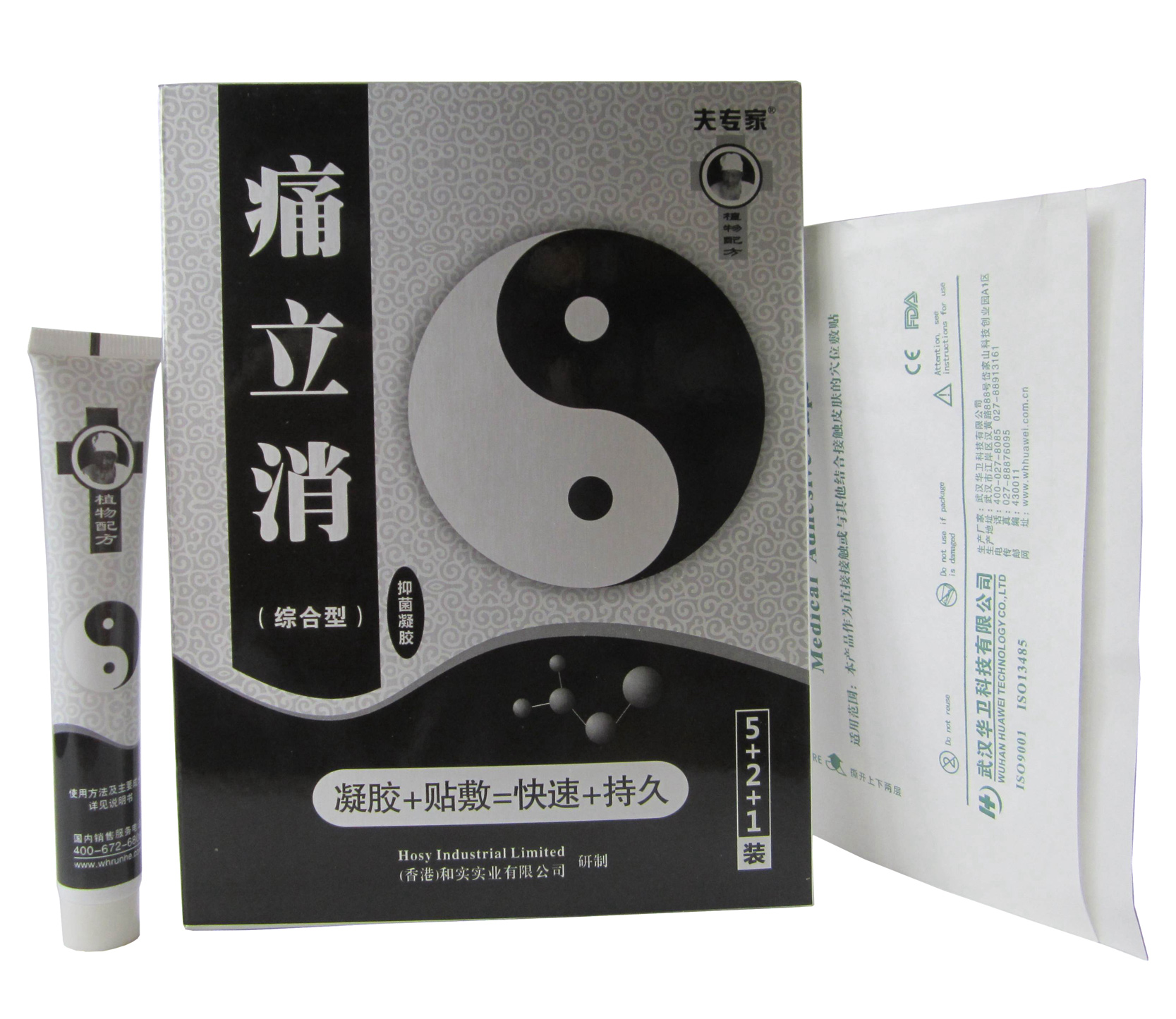 包邮3送1买5送2/夫专家痛立消抑菌凝胶综合型/肤专家痛立消配贴敷
