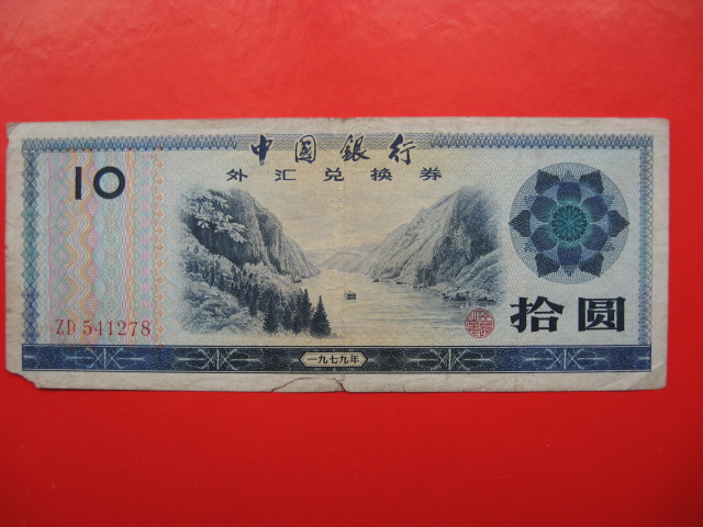 Usd 14 29 10 Yuan Foreign Exchange Coupon Number Zd541278 10 Yuan Foreign Exchange Coupon Number Zd541278 Zoom