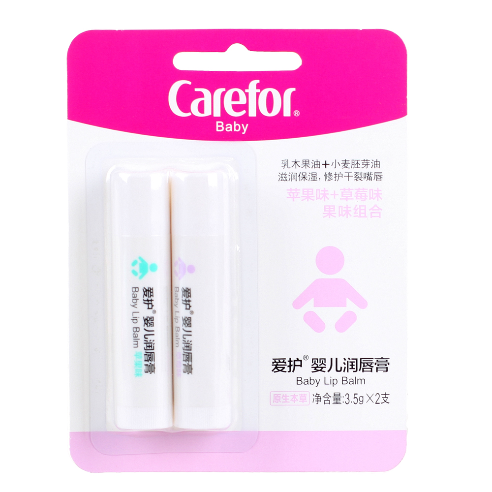 爱护婴儿润唇膏2支装苹果味+草莓味滋润护唇膏 修护干裂嘴唇
