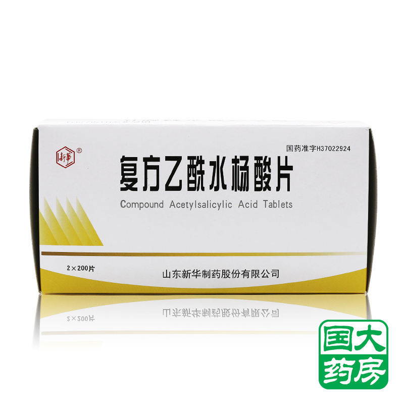 新华 复方乙酰水杨酸片 2片*200袋/盒