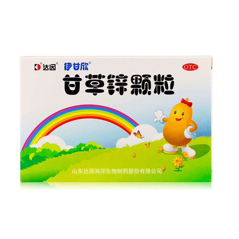 达因 伊甘欣 甘草锌颗粒1.5g*10袋 儿童厌食 生长发育不良