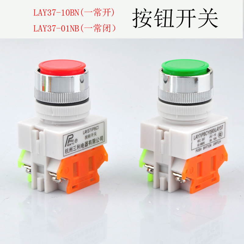 Hangzhou Sanli flat head self-reset button switch (red and green) LA37-11 Y090-11BN 22mm