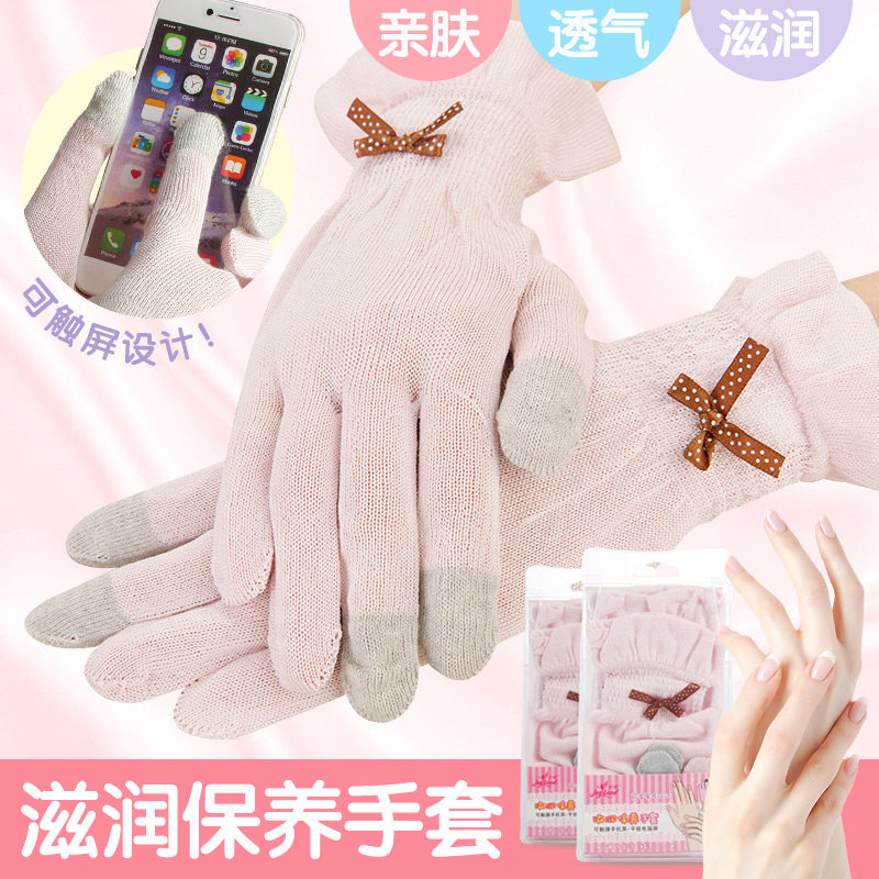 姣兰  美容美体工具秋冬手部保养桑蚕丝滋润保湿透气手膜手套包邮