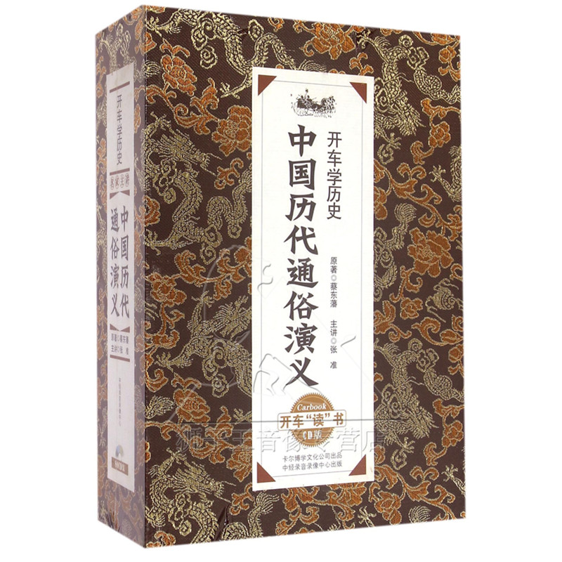 Car cd disc audiobook driving listening book China's successive generations of popular and popular cars CD CDs 80CD