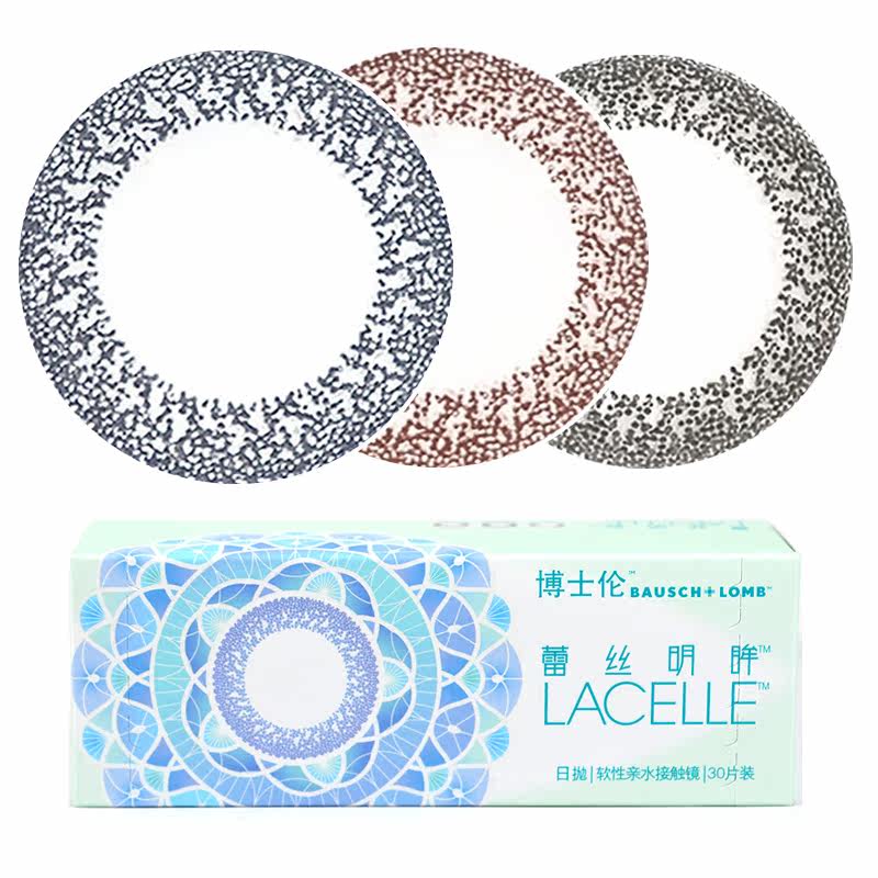 【1送润眼液】博士伦美瞳日抛大直径彩色隐形眼镜蕾丝明眸30片装
