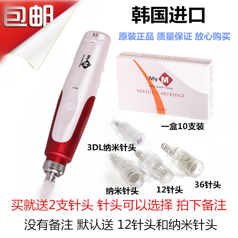 Nano 2 Generation Wafer Needle Nano Microneedle Electric Microneedle Electric Microneedle Beauty Plastic Flying Shuttle Instrument