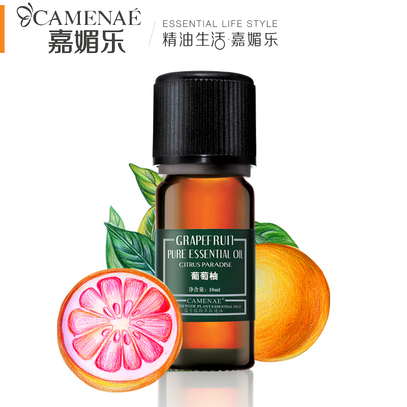 专柜嘉媚乐家美乐葡萄柚精油 10ml改善油脂分泌 毛孔粗大
