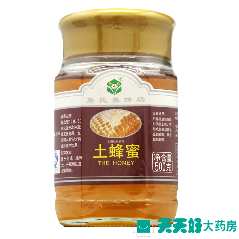 詹氏 土蜂蜜 500g 纯天然 养生 土蜂蜜 精品正品保健品
