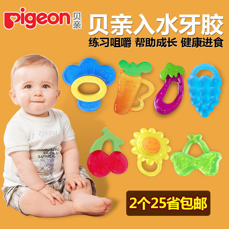贝亲牙胶婴儿磨牙器硅胶磨牙棒4个月以上宝宝口腔训练器咬咬玩具
