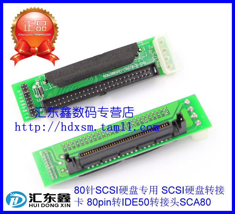 80-pin SCSI hard drive dedicated SCSI hard disk riser card 80pin to IDE50 swivel connector SCA80