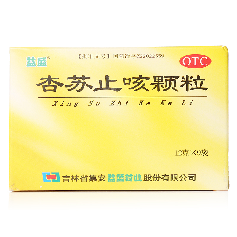 益盛 杏苏止咳颗粒 12g*9袋 止咳化痰 祛痰 风寒 感冒咳嗽药