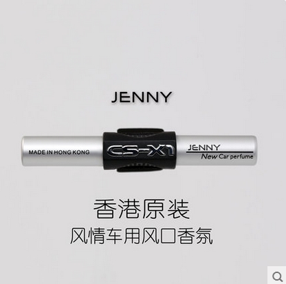高档尊尼jenny车用香水汽车香水空调出风口香水车载香水香薰