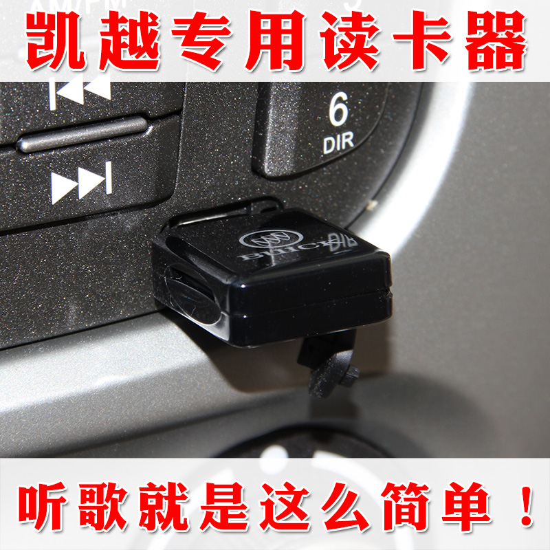 Beek Xinkai Private Motor Card Reader Miniusb Interface Converter on-board MP3 U disc adapter-Taobao