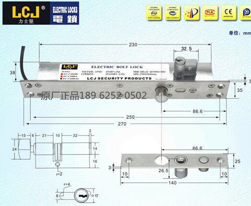 LCJ Lexijian EC-C2000A power off lock electromagnetic lock access control electric lock door lock