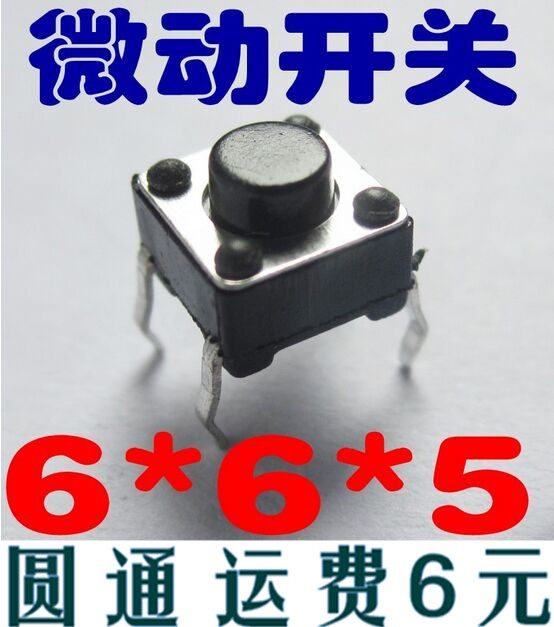 Induction cooker accessories 6 * 6 * 5 key switch 6x6x5 light switch microswitch 4 feet straight plug